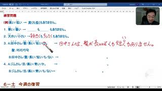 기초 일본어 6-2강 6과 금,토, 7과 화