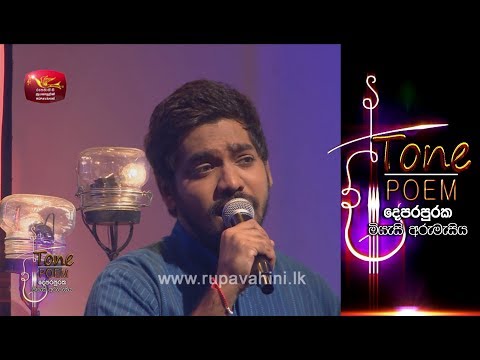 Naadagam Geeya (Heta Naadagame) @ Tone Poem with Ridma Weerawardena