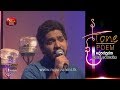 Naadagam Geeya Heta Naadagame Tone Poem With Ridma Weerawardena