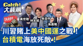 川普抱團抗