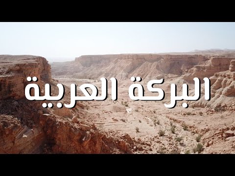 البركة العربية || ترنيمة بالكلمات The Arab Blessing (Lyric Video)