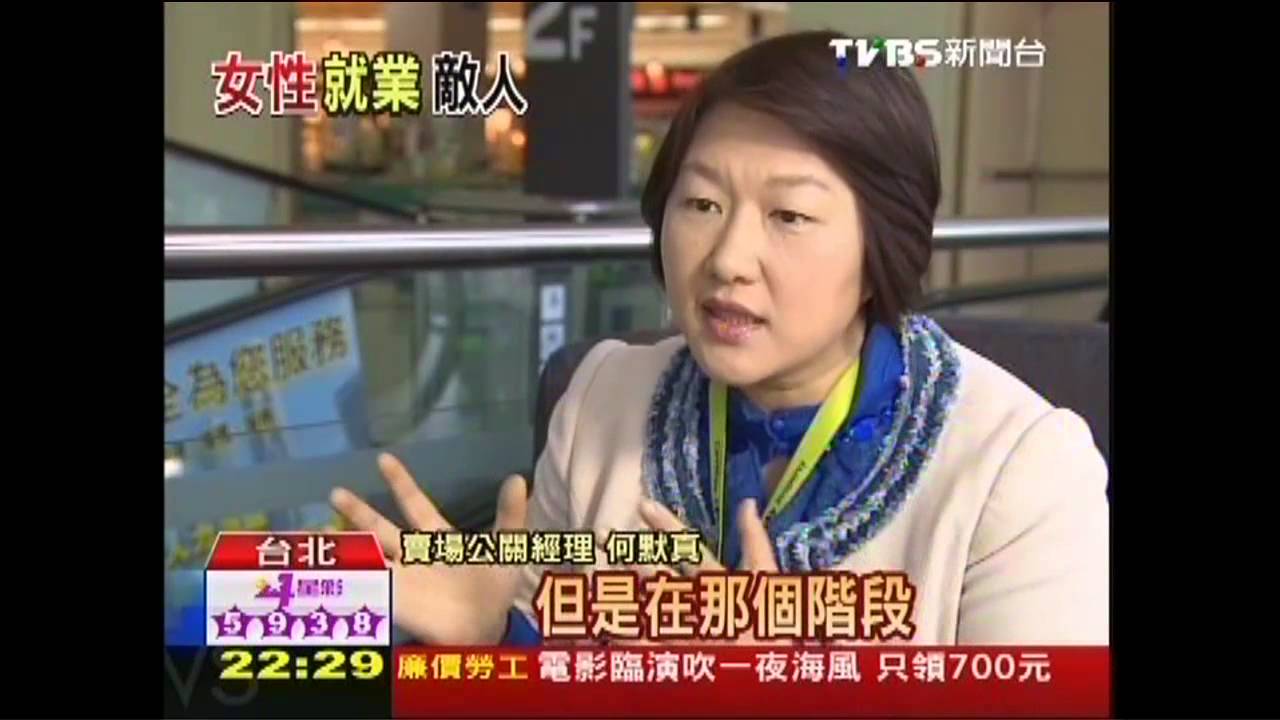 台女性職場權力偏低 「家庭」成主因