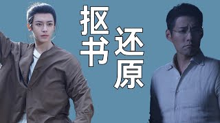 [推薦] 一人之下：我能轉動磁場！