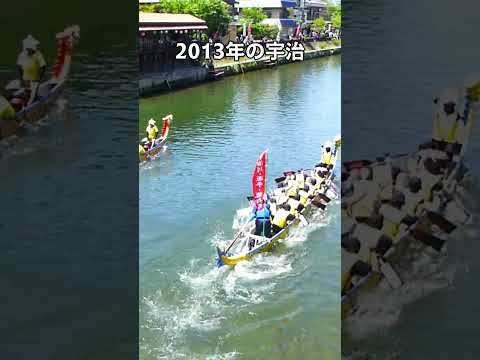 【ショート】2013年の宇治