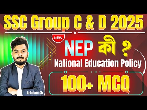 NEP at School Level & School Level Education in West Bengal | SSC Group C & D General Awarenes Class