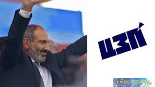 «ԱՅՈ»-ի քարոզարշավը կսկվի մարտի 2-ից. ե՞րբ կմիանա թիմակիցներին Նիկոլ Փաշինյանը