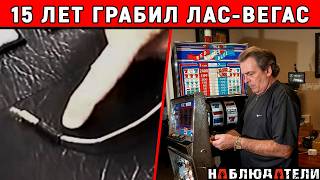 The Slot Machine Cheat Who Won $100M — Full Breakdown & Transcript