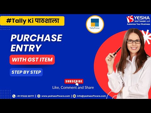 Purchase Entry In Tally Prime | Tally Ki Pathshala