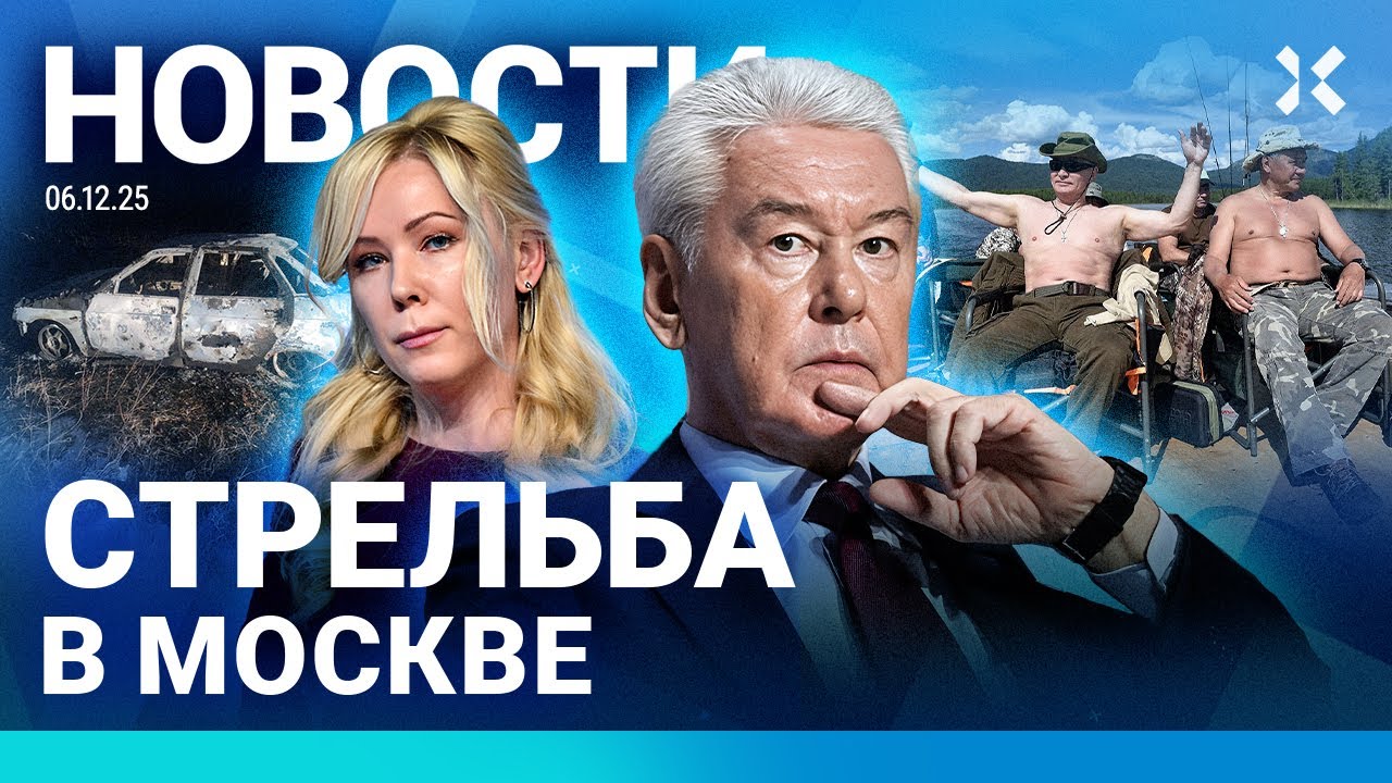 ⚡️НОВОСТИ | СТРЕЛЬБА В МОСКВЕ | СКАНДАЛ СО ВЗЯТКАМИ В КОЛОНИИ | ЧП С ТАНКЕРОМ 