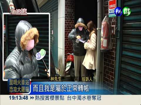 網路費用亂算 "吃到飽"吃人夠夠