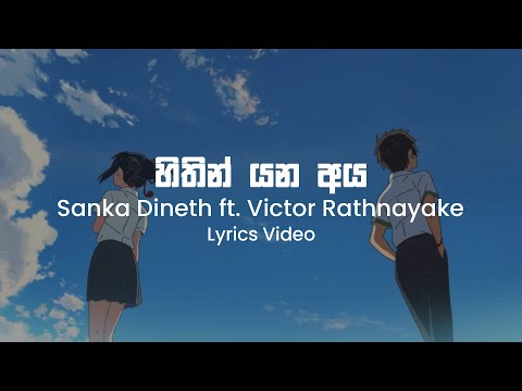 Hithin Yana Aya - Sanka Dineth ft. Victor Rathnayake | Lyrics Video
