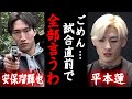 Ren Hiramoto Vs Security Policy SNS Big Fight Leaves Super Famous Former Boxer Angry Ren Hiramo