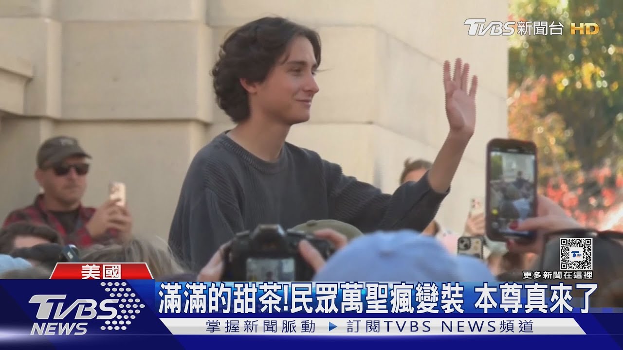 滿滿的甜茶!民眾萬聖變裝「本尊真現身」 下秒出動警方
