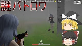 【ゆっくり実況】美少女だらけのバトルロワイヤル【Hentai Arena  Battle Royale】