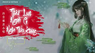 Download lagu [ PINYIN & VIETSUB ] THẦN LINH NGƯỜI CÓ NGHE THẤY KHÔNG (Bản Hợp Xướng)《神明你听见了吗 (合唱版)》 mp3