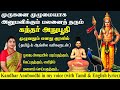 முருகனை அனுபவிக்கும் பலனைத் தரும் கந