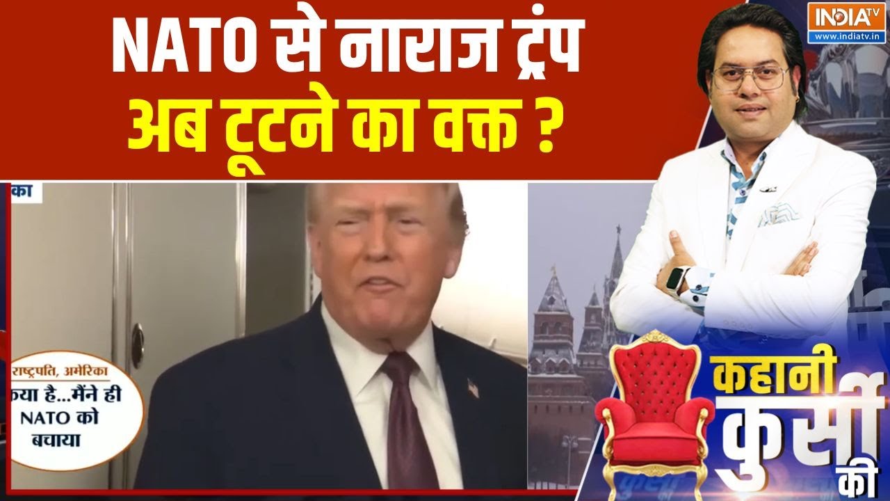 Trump on NATO : ग्रीनलैंड पर ट्रंप का दावा, वेनेजुएला के बाद अब 