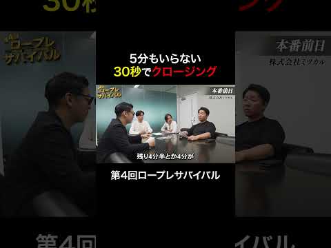経済学科 30秒でクロージング【第4回ロープレサバイバル予選Dブロック】