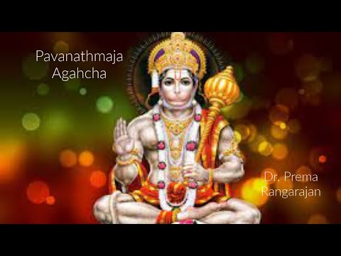 Pavanathmaja Agahcha || Prema Rangarajan || Sri Muthuswamy Dikshitar