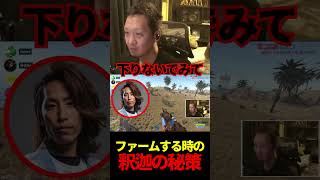 【老人会RUST】ファームする時の釈迦の秘策