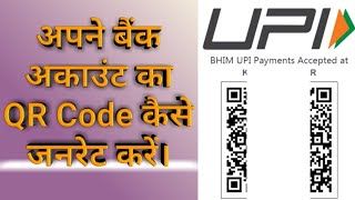How to Create QR code for any bank account | QR code kaise banaen | how to create QR code