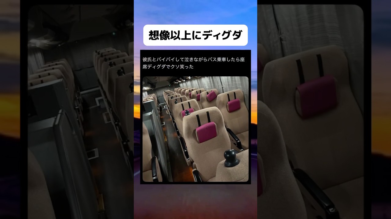 座席ディグダでワロスwwwww #おもしろ #ポケモン