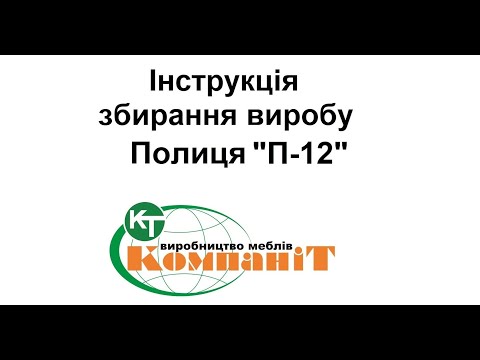 Полка П-12 (Компанит), - фото 1 - id-p84736869