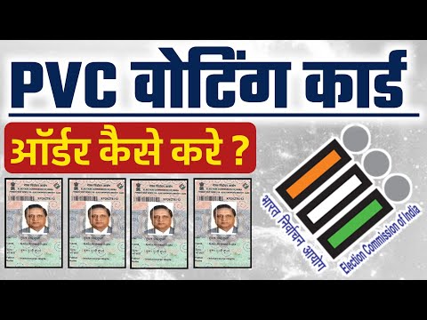 How to Order PVC Voter Card Online || NVSP New service Training Video || Full Details by BBG #NVSP