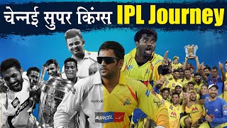 Chennai Super Kings IPL Journey: 2008 To 2023 Ban से लेकर 4 बार Winner बनने तक  जानिए CSK History