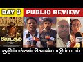 Day 3 Thodarum Movie Review Tamil Thodarum Public Review Tamil Thodarum Review Mohanlal