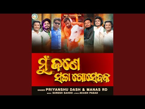 Mu Jane Sacha Go Sevak