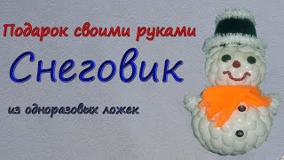 Новогодняя поделка в качестве подарка: снеговик из ложек - Видео онлайн