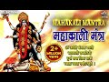 Om Jayanti Mangala Kali Bhadrakali Kapalini With Lyrics Kali Mantra Kali Mata Song काली म�