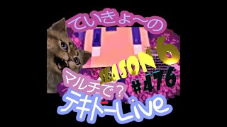 【Minecraft】#476　ヤギとか的とか簡単な進捗解除!!!　v1.17.1 Java版自由参加型！