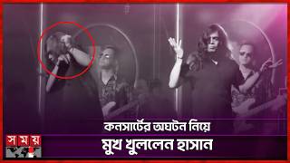 Download lagu ব্যান্ড তারকা হাসানকে সম্মানহানীর তীব্র প্রতিবাদ | Syed Hasanur Rahman | Hasan | Rock Band | Ark mp3 Download lagu ব্যান্ড তারকা হাসানকে সম্মানহানীর তীব্র প্রতিবাদ | Syed Hasanur Rahman | Hasan | Rock Band | Ark mp3