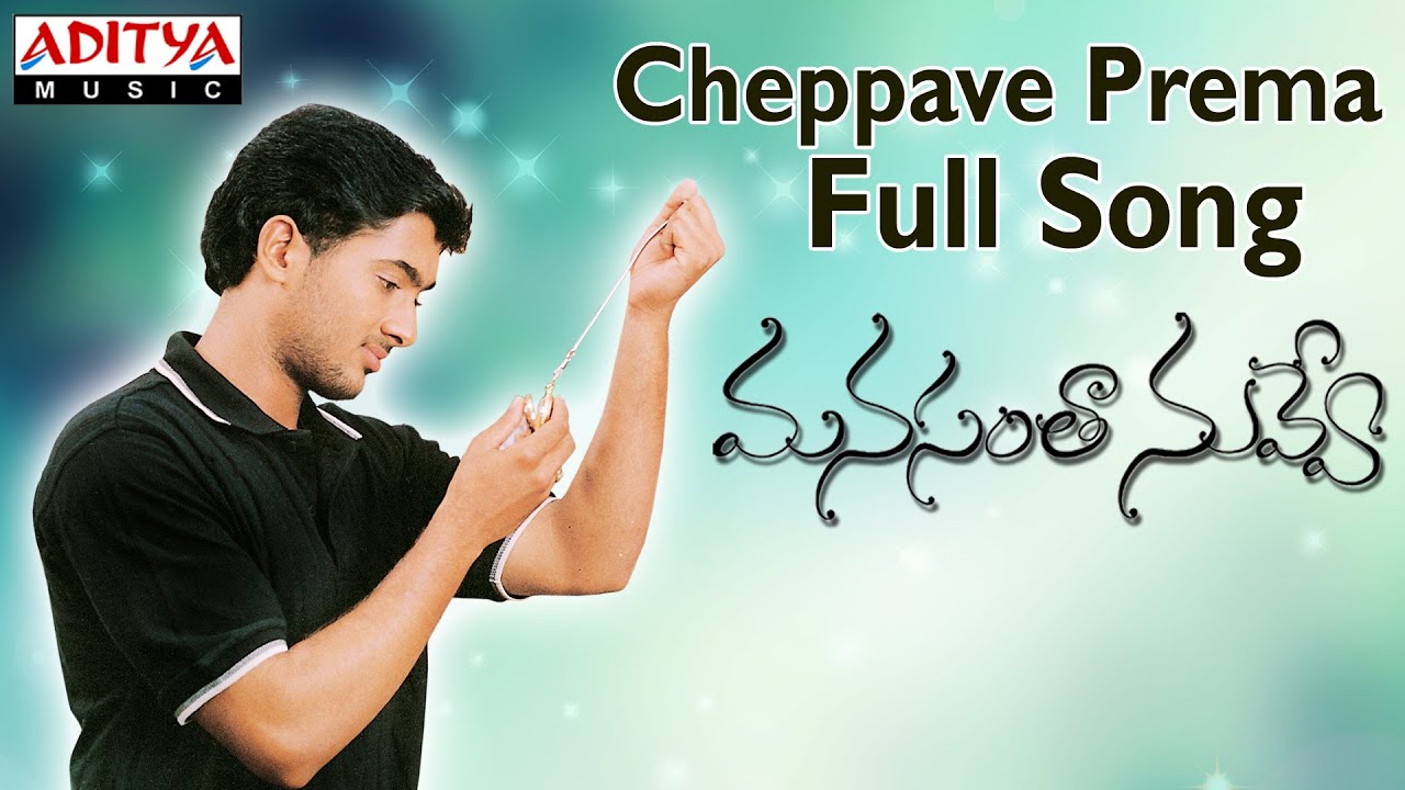 Cheppave Prema
