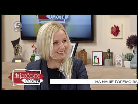 Гостување на м-р Анита Спасовска, генерален менаџер во „Бучен Козјак“