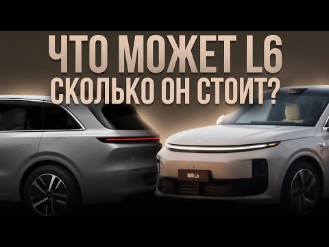 Ли Сян Л6 Ли Сян Л6