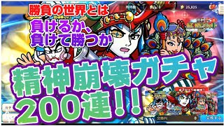 【ビックリマンワンダーコレクション実況!】やめて!あなたはもう当たっているのよ! 闇より深い常闇ガチャを200連回しきった者の末路