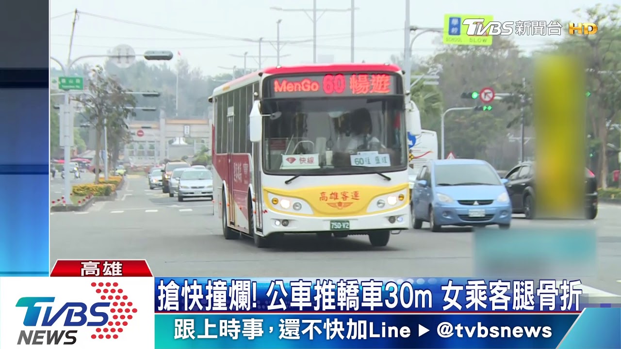 搶快撞爛!公車推轎車30m 女乘客腿骨折
