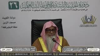 صورة شرح كتاب عقيدة السلف وأصحاب الحديث للصابوني || لفضيلة الشيخ أ.د. وصي الله عباس