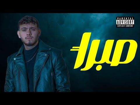 Al Shami - Sabran [Official Music Video] (2024) / الشامي - صبراً