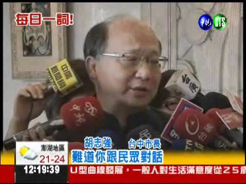 公文太八股... "迥不相侔"看攏嘸!