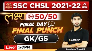 SSC CHSL | SSC CHSL Exam Preparation | General Awareness Final Punch by Ashutosh Tripathi