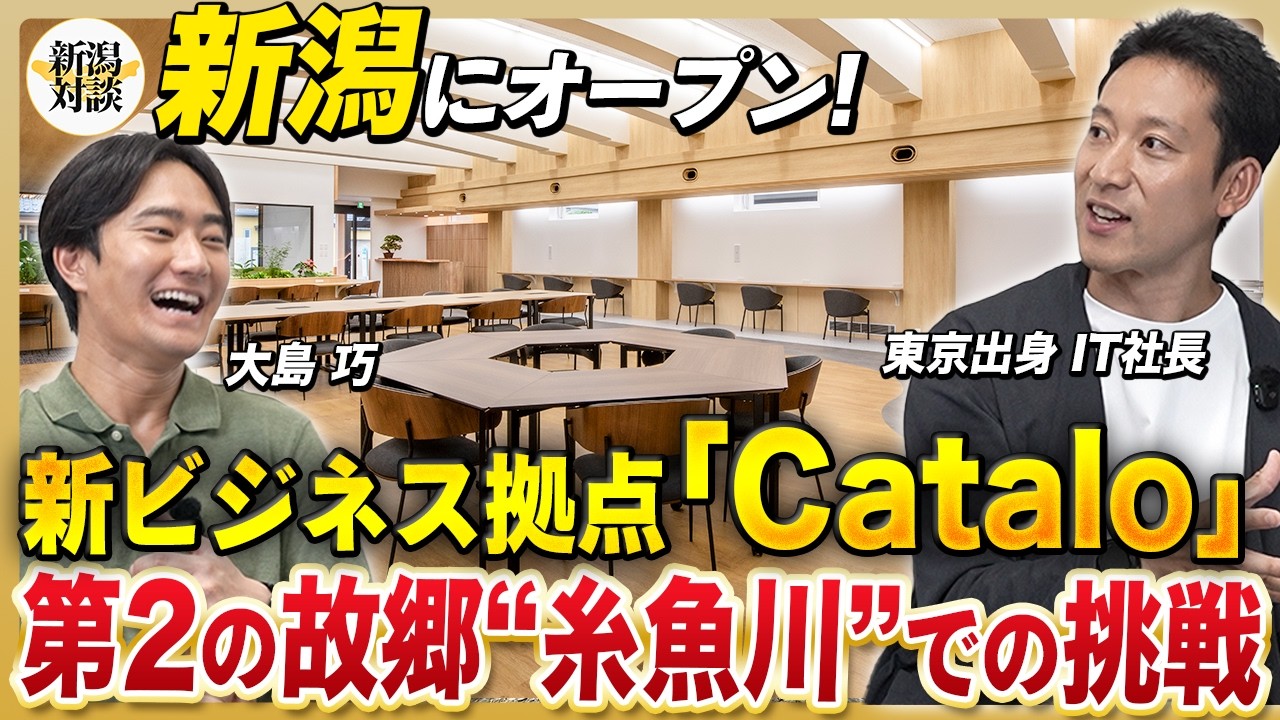 インタビュー動画