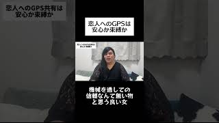 #恋愛相談 #恋バナ #恋愛 #あるある #お悩み相談