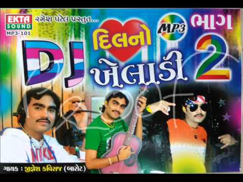 Jignesh Kaviraj (Barot) || DJ Dil No Kheladi Part 2 || Non Stop Audio Song || @EktaSound