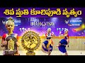 Shiva Stuti Kuchipudi Dance