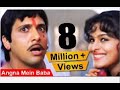 Angna Mein Baba Song