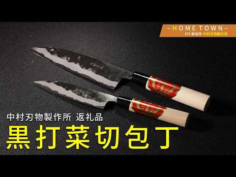 2026年3月3日(火)放送 #75 中村刃物製作所
